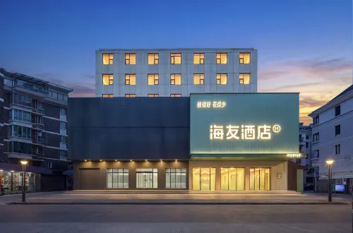 海友酒店(臨海銀泰城人民路店) - 山景