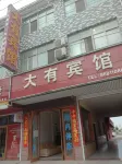 Xiangshui Dayou Hotel