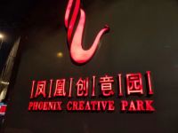 拼图酒店(广州凤凰新村地铁站店) - 酒店附近