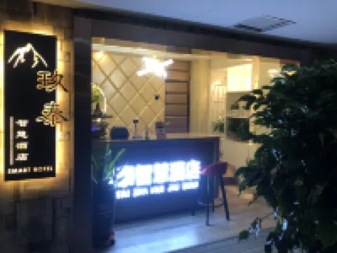 包頭玖泰智慧公寓（青山萬達店）