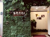 宁波观海酒店 - 公共区域