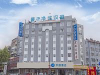 汉庭酒店(枣庄薛城万达店)