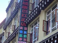 Xueyu Kangbahong Hotel Hotels in Xinlong