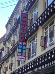 Xueyu Kangbahong Hotel