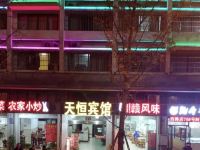 金华天恒宾馆 - 酒店外部