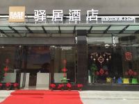 如家驿居酒店(广州番禺长隆店) - 酒店外部