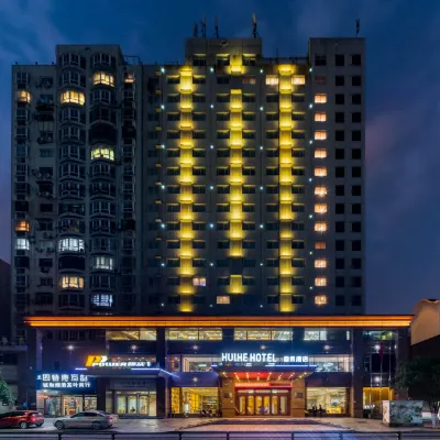โรงแรมฮุยเหอ (สถานีรถไฟความเร็วสูงซ่างเหรา) โรงแรมใกล้สวนสาธารณะกลาง