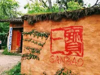 Taoshe Holiday Homestay (Jingdezhen Taoxichuan Branch)