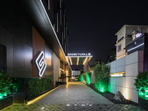 上苑酒店（廣州中大地鐵站琶洲會展店）