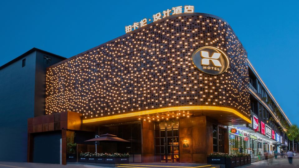 鉑卡倫設計飯店(廣州太古倉沙園地鐵站店)
