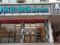 城市便捷酒店(上林龙湖二店) - 酒店外部