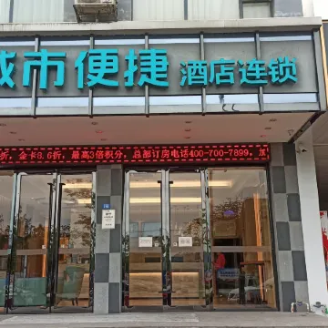 City Comfort Inn Shanglin Longhu Second Branch
