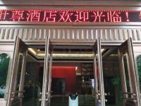 长沙异国风情世尊酒店 - 酒店外部