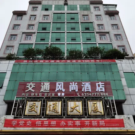Shaowu Traffic Fashion Hotel