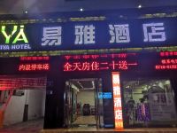 易雅酒店(荆州古城店) - 酒店外部