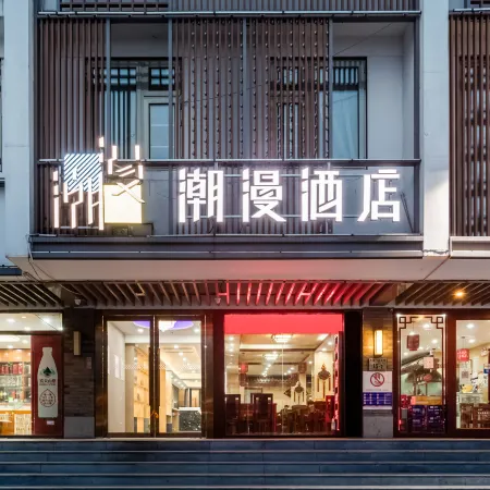 cheermay hotels (Yonghe Palace, Dongzhimen Street, Beijing) Отели рядом с достопримечательностью «Станция метро Dongzhimen»