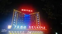 7Days Inn Hotel (Pingdingshan Mingmen Tianjie) Hotel dekat Henan University of Urban Construction (Zhanhe South Road)
