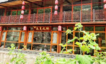 Beichuan Yuqiangzizui B&B (Jiuhuangshan Scenic Area)