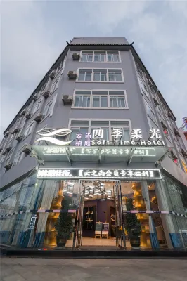 Yunzhishang SOFTTIME Hotel (Tengchong Tourist Bus Station) Hotels in Tengchong