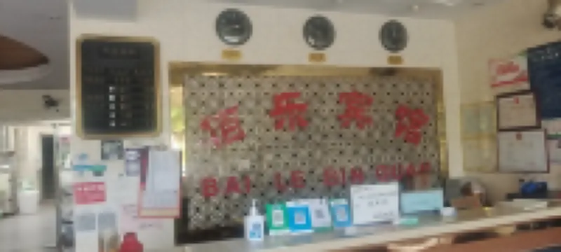 Tongling Lile Hotel
