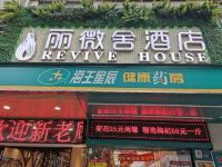 丽微舍酒店(广州上下九步行街省中医店) - 酒店外部