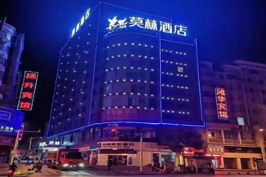 莫林酒店(郴州火车站)