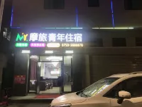 江門景城公寓 鄰近簡氏十世祖祠的酒店