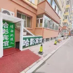 Harbin Harbin Harbin - Inns