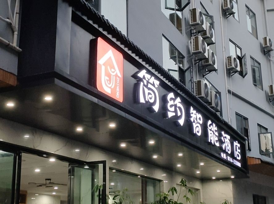 Simple Smart Hotel 객실 내부