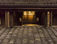 松陽有明堂民宿