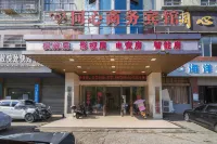 Yiyang Tongxin Business Hotel Hotel dekat Yiyang Medical College