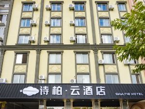 Home Inn Shibai Cloud Hotel (Hai'an Bus Station)
