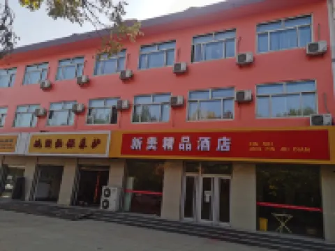 Xinmei Hotel Hotels in Xinle