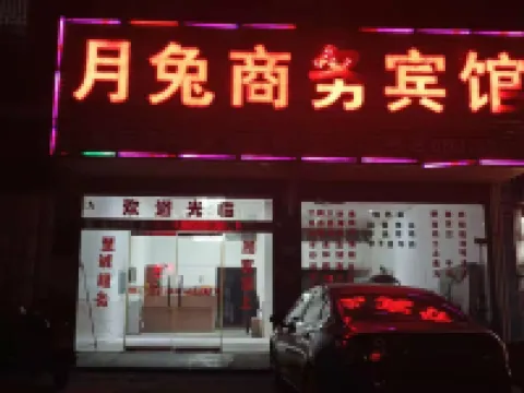 Yuetu Business Hotel (Ningdu Huangpi Station Branch)