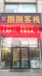 Changchunyi Inn (Korean Nationality Middle School Branch)