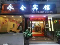 Lanzhou Yongquan Hotel