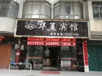 Huaxia Hotel Hengzhou