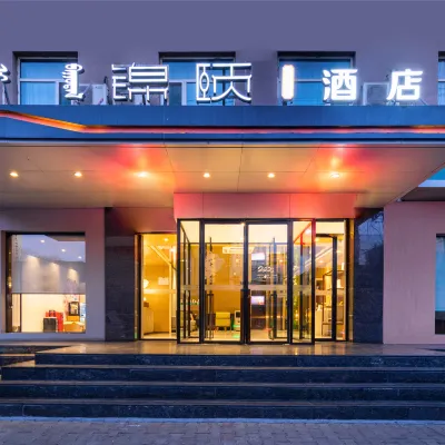 錦頤連鎖酒店（鼓樓將軍衙署地鐵站店） 鄰近将军衙署的酒店