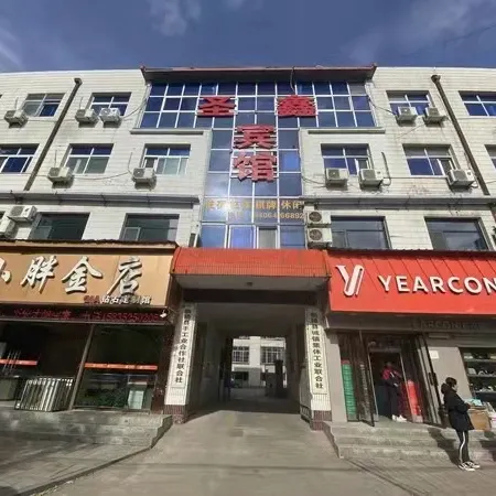 Shengxin Hotel