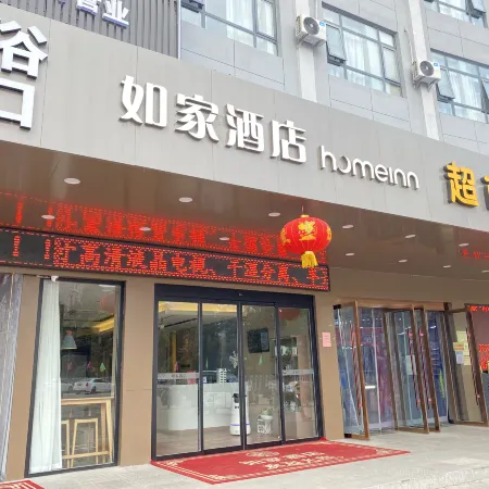 Homeinn Hotel · neo (Suqian Shuyang Subai Trade City Wuyue Plaza)