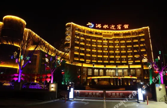 沙河湡水迎賓館