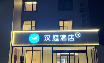 HanTing Hotel (Huantai Maqiaozhen)