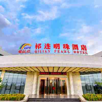 公航旅·祁連明珠飯店（絲綢之路甘州不夜城濕地公園店） Hotel Exterior