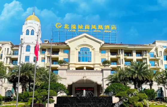 綠茵鳳凰酒店（北流碧桂園店）