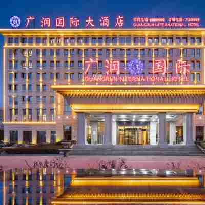 廣潤國際大酒店（阜陽雙清灣公園萬達廣場店） Hotel Exterior