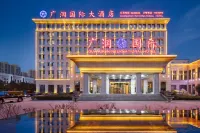 廣潤國際大飯店（阜陽雙清灣公園萬達廣場店） 阜陽博物館附近的飯店