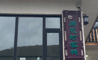 Bei jing zhou yong zhen ke zhan - Housity