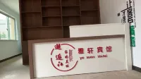 Yushan Yaxu Hotel