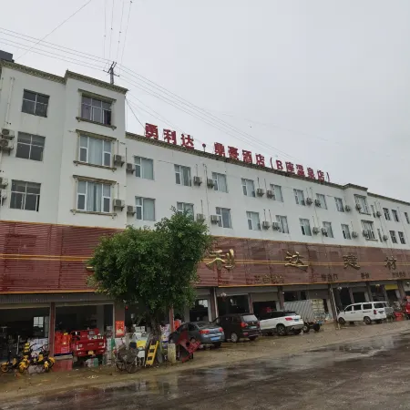 Yongde Yonglida Dinghao Hotel (Block B Hot Spring Shop)