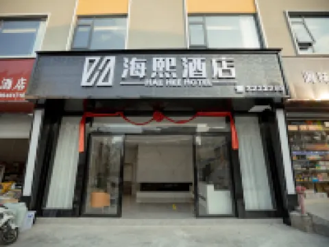 Haixi Hotel Hotels in Dushan